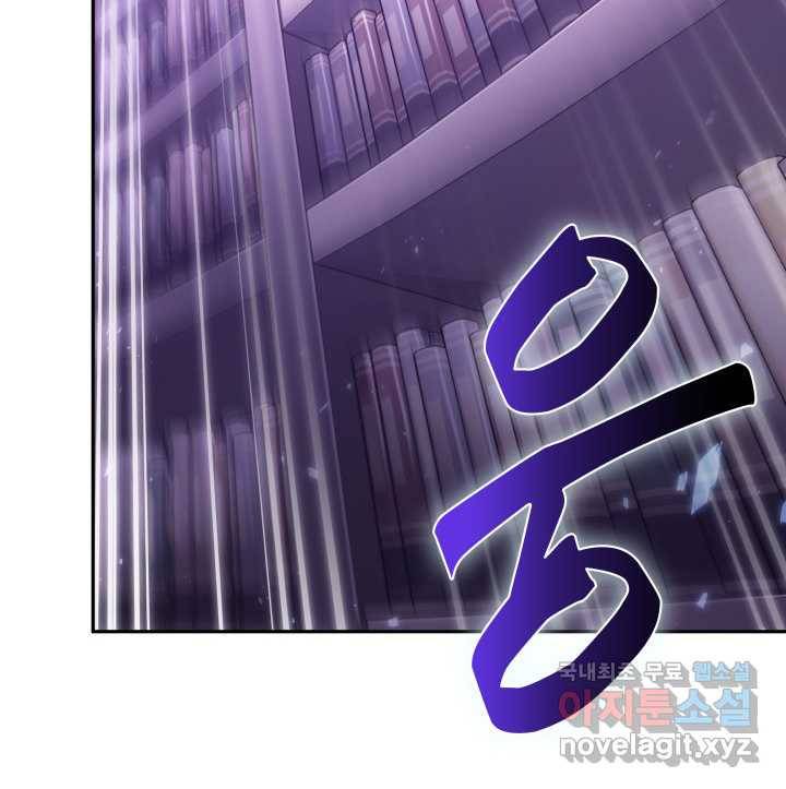 도굴왕 359화 16