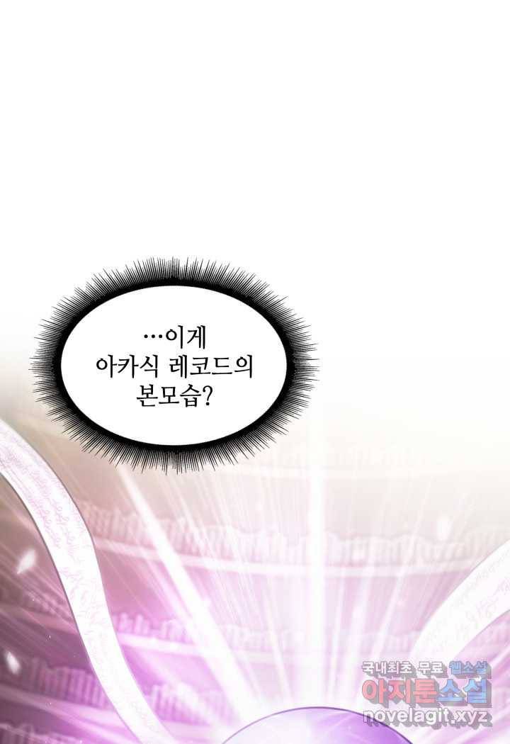 도굴왕 359화 17