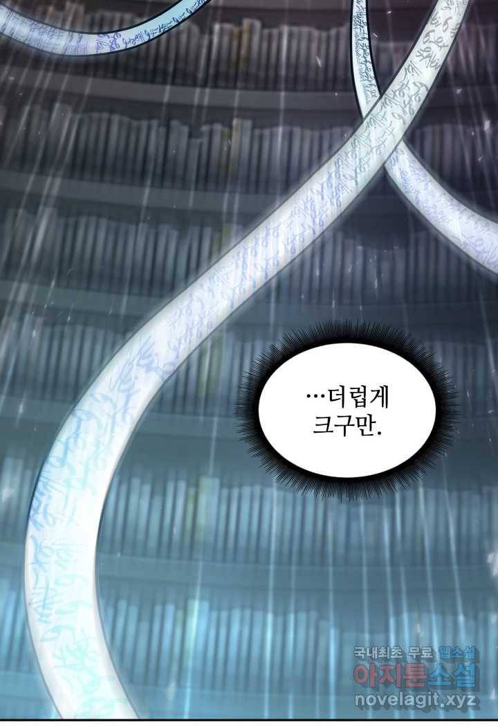 도굴왕 359화 19