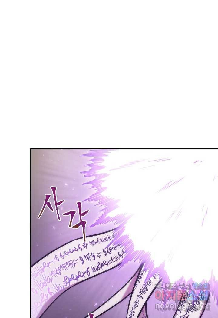 도굴왕 359화 20