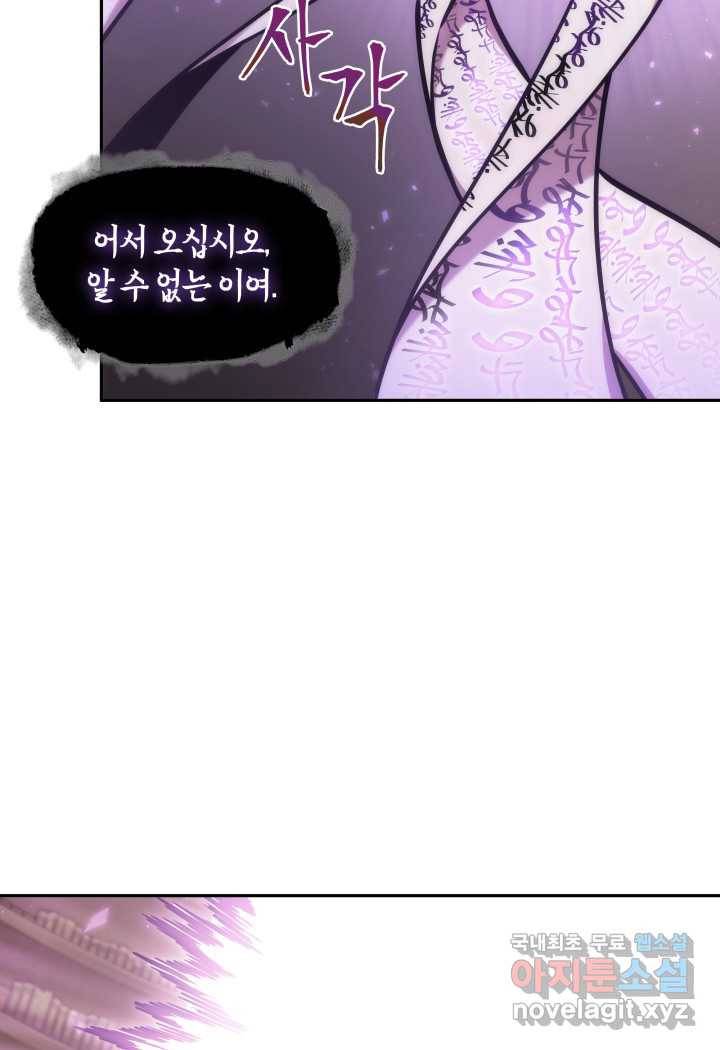 도굴왕 359화 21