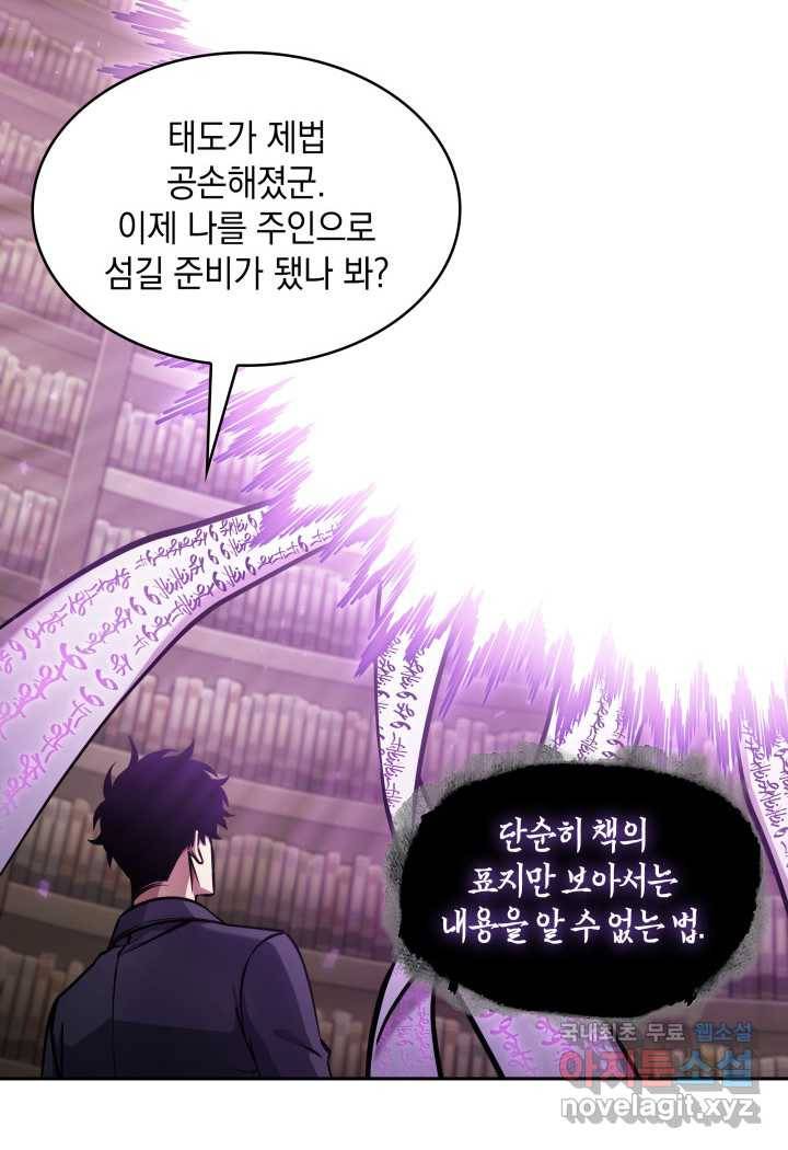 도굴왕 359화 22
