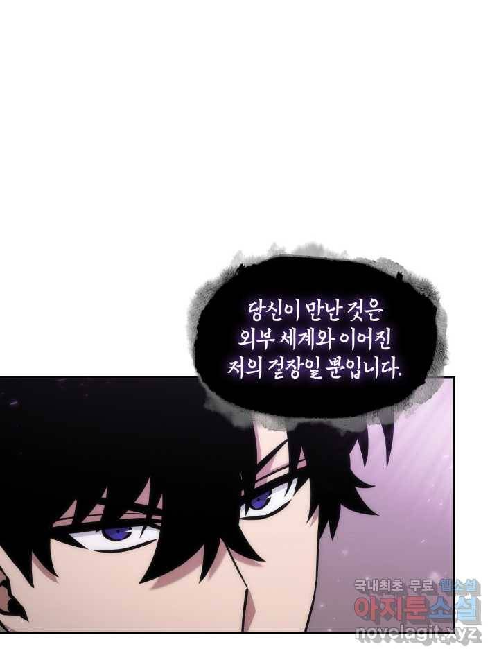 도굴왕 359화 23