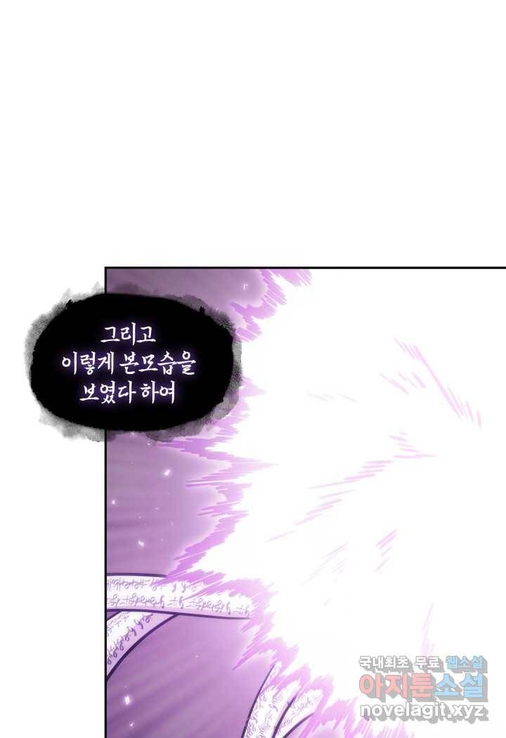도굴왕 359화 24