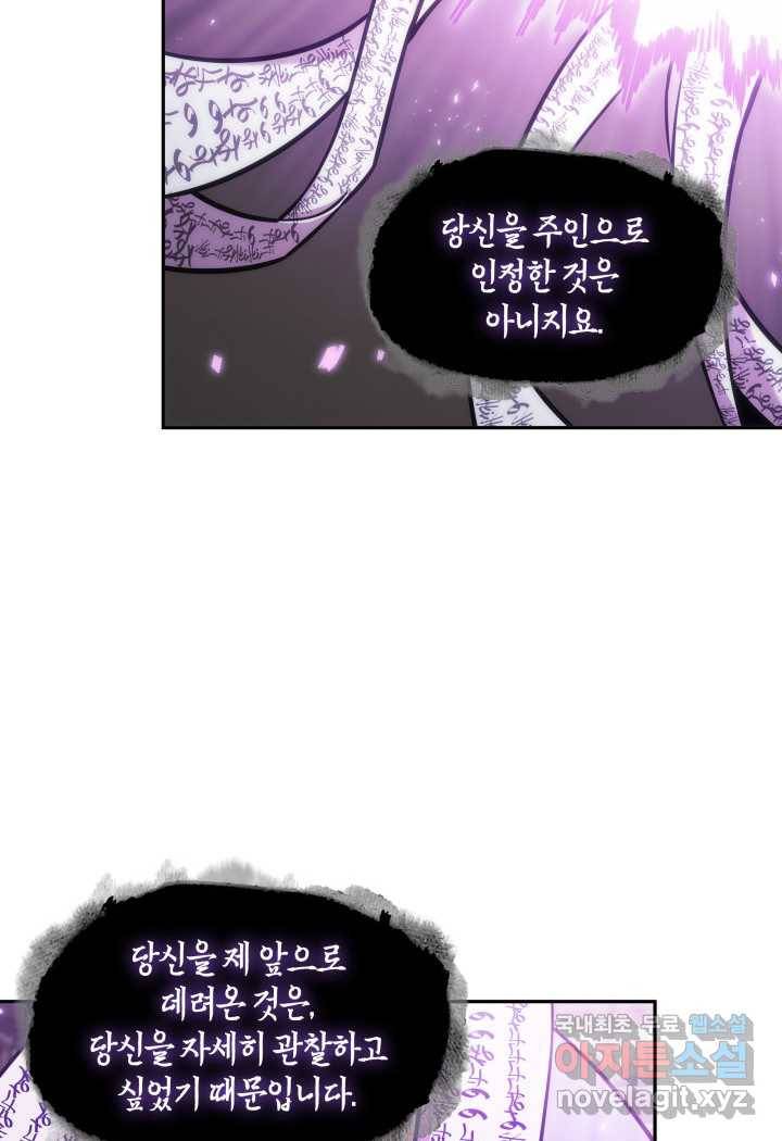 도굴왕 359화 25