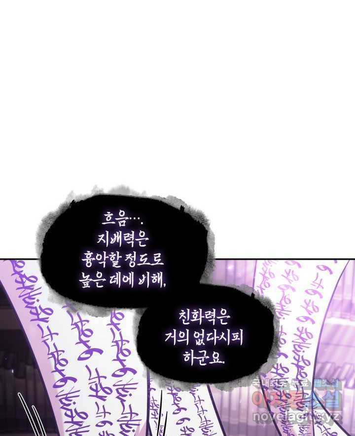 도굴왕 359화 27