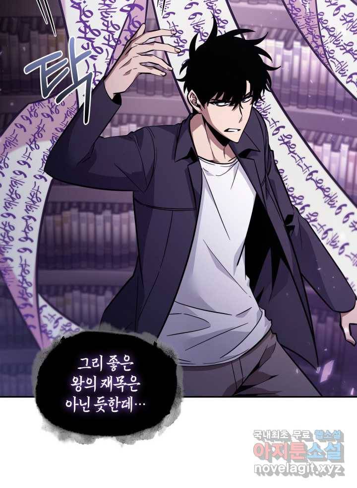 도굴왕 359화 28