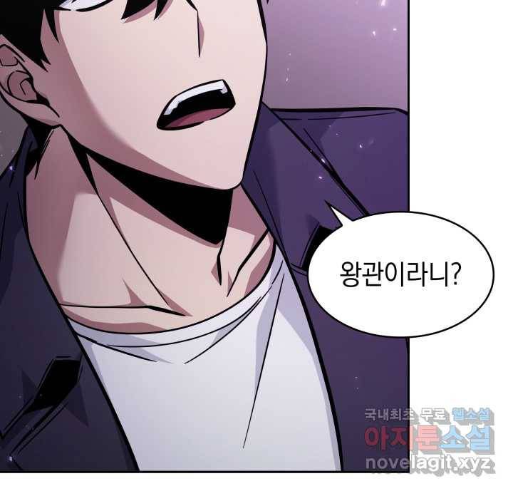 도굴왕 359화 30