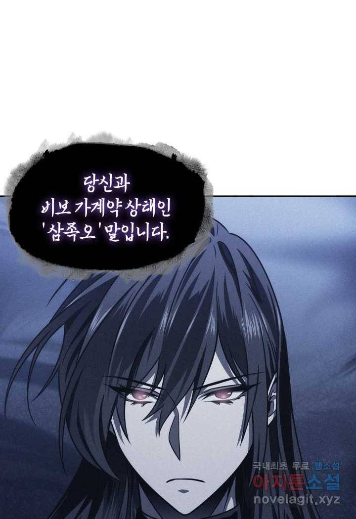 도굴왕 359화 31