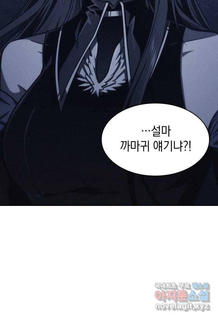 도굴왕 359화 32