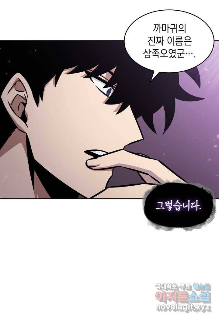 도굴왕 359화 33