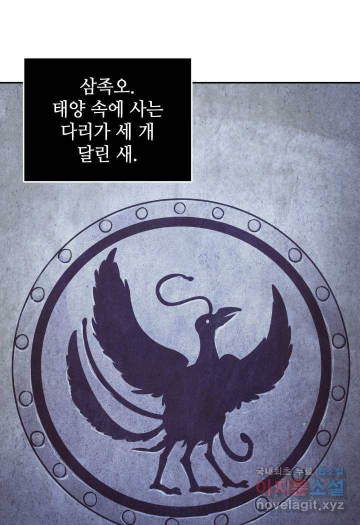 도굴왕 359화 34