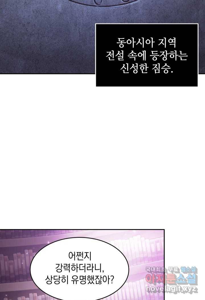 도굴왕 359화 35