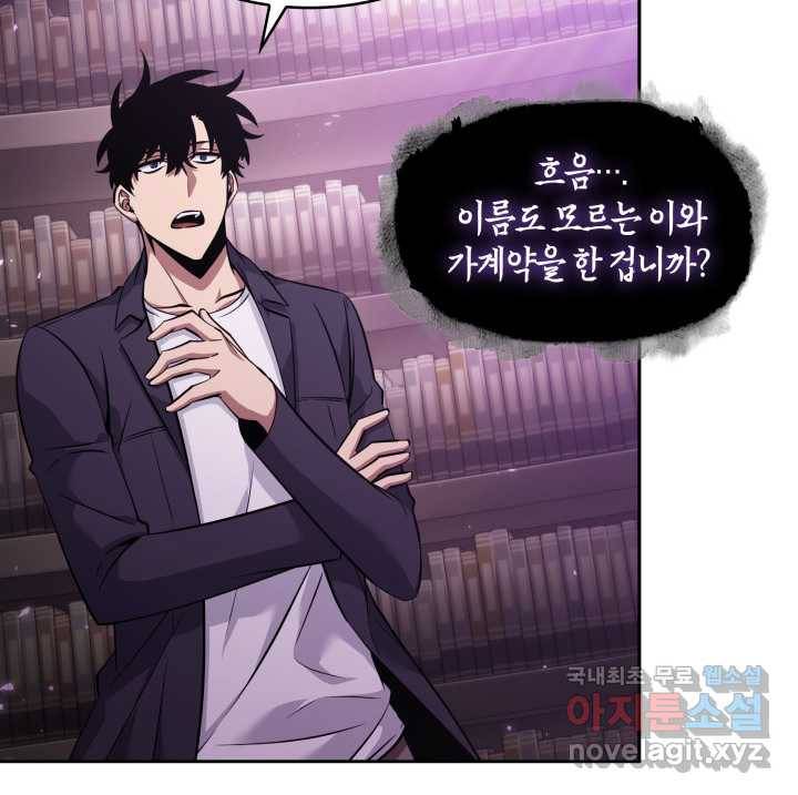 도굴왕 359화 36