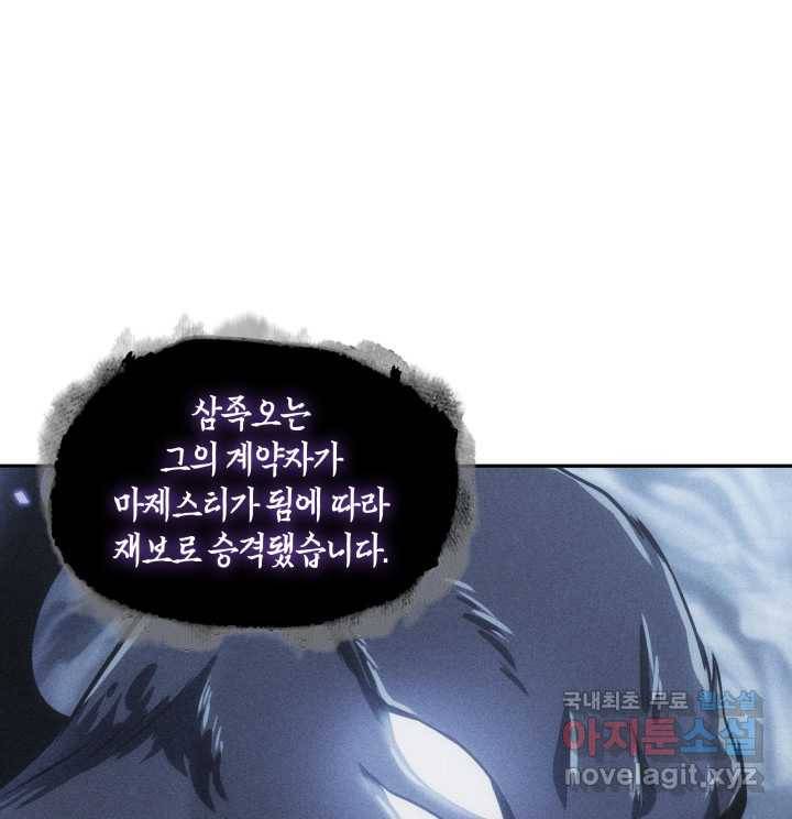 도굴왕 359화 37