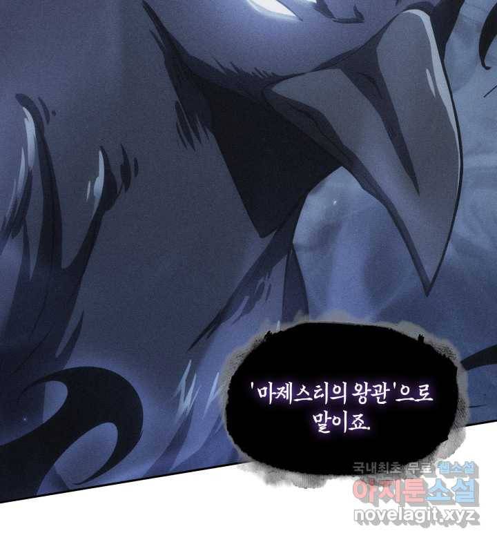 도굴왕 359화 38