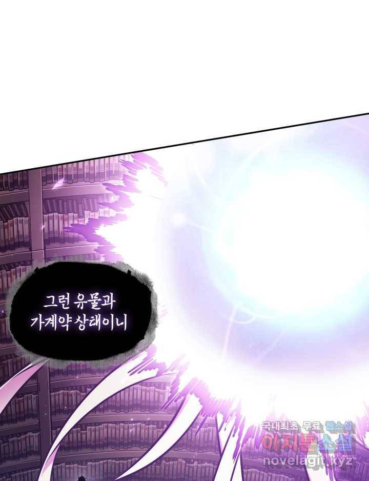 도굴왕 359화 39