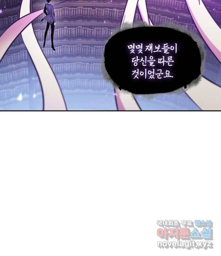 도굴왕 359화 40