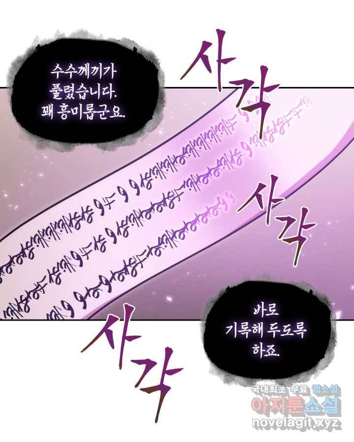 도굴왕 359화 41