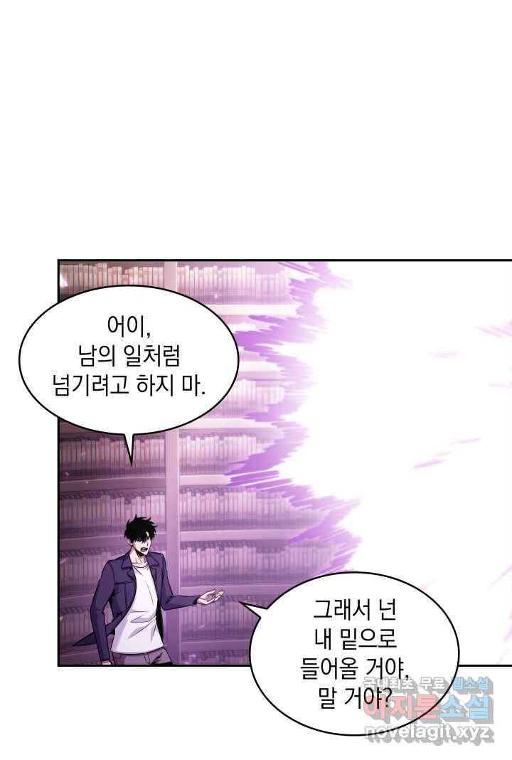 도굴왕 359화 42