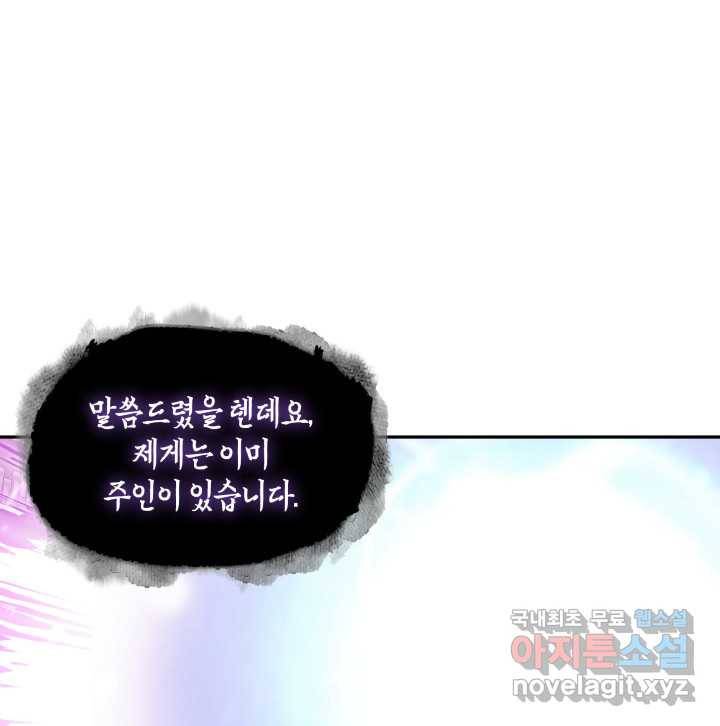 도굴왕 359화 43