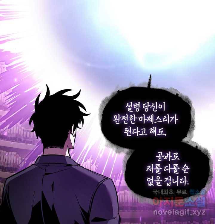 도굴왕 359화 44