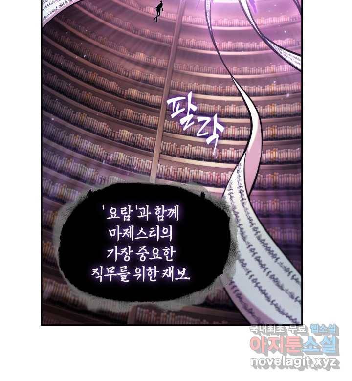 도굴왕 359화 46