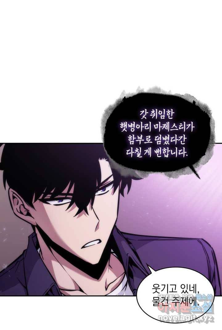 도굴왕 359화 47