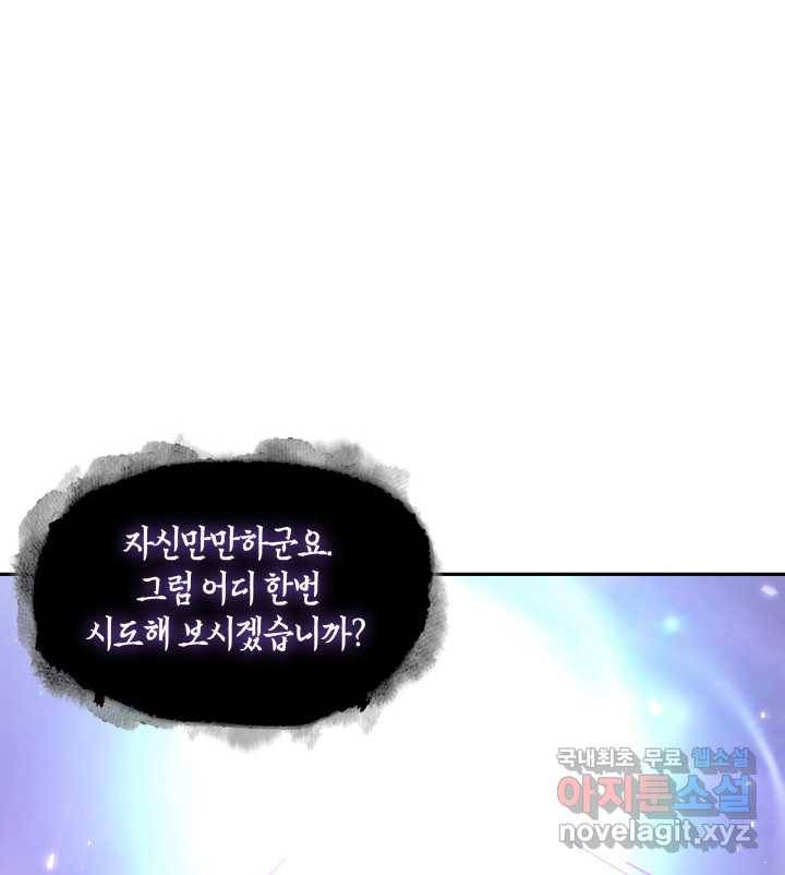 도굴왕 359화 48