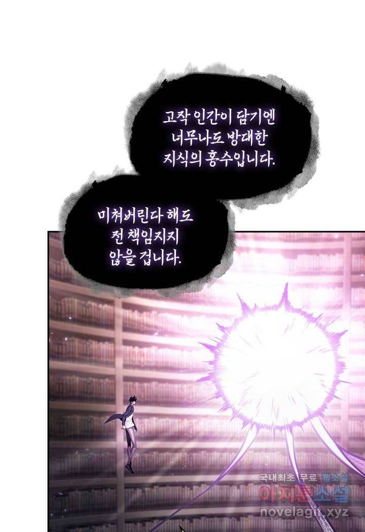 도굴왕 359화 50
