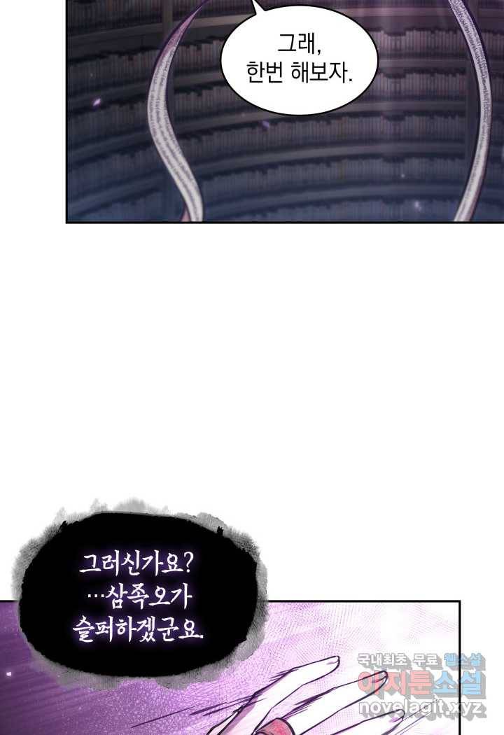 도굴왕 359화 51