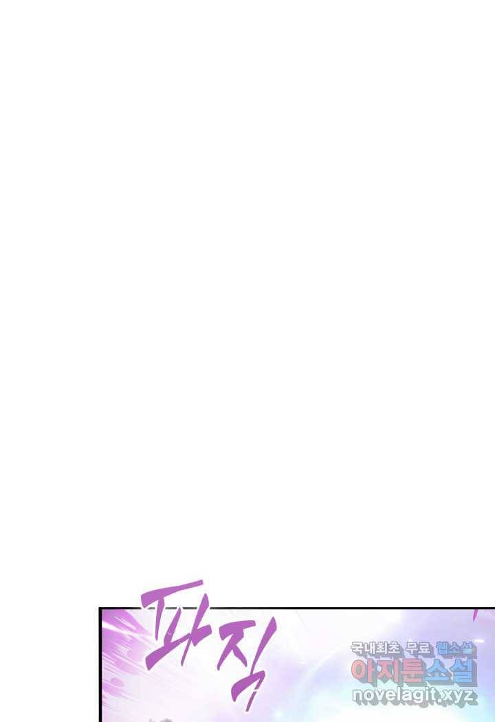도굴왕 359화 54