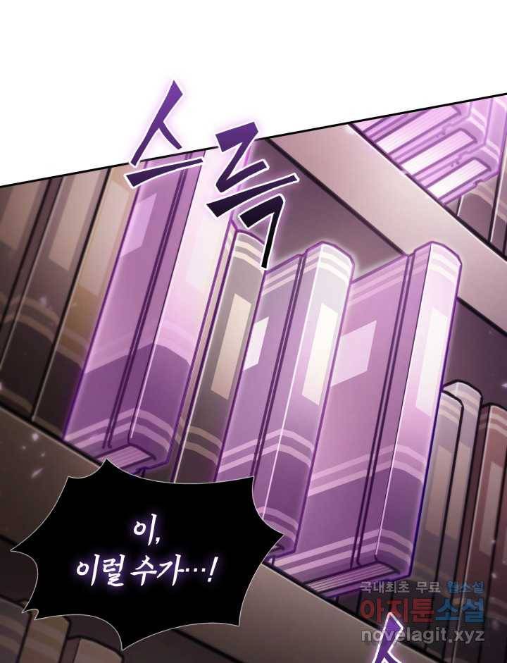 도굴왕 359화 56