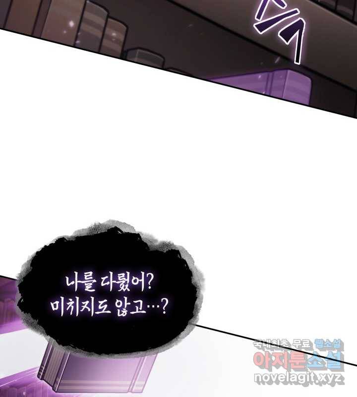 도굴왕 359화 57