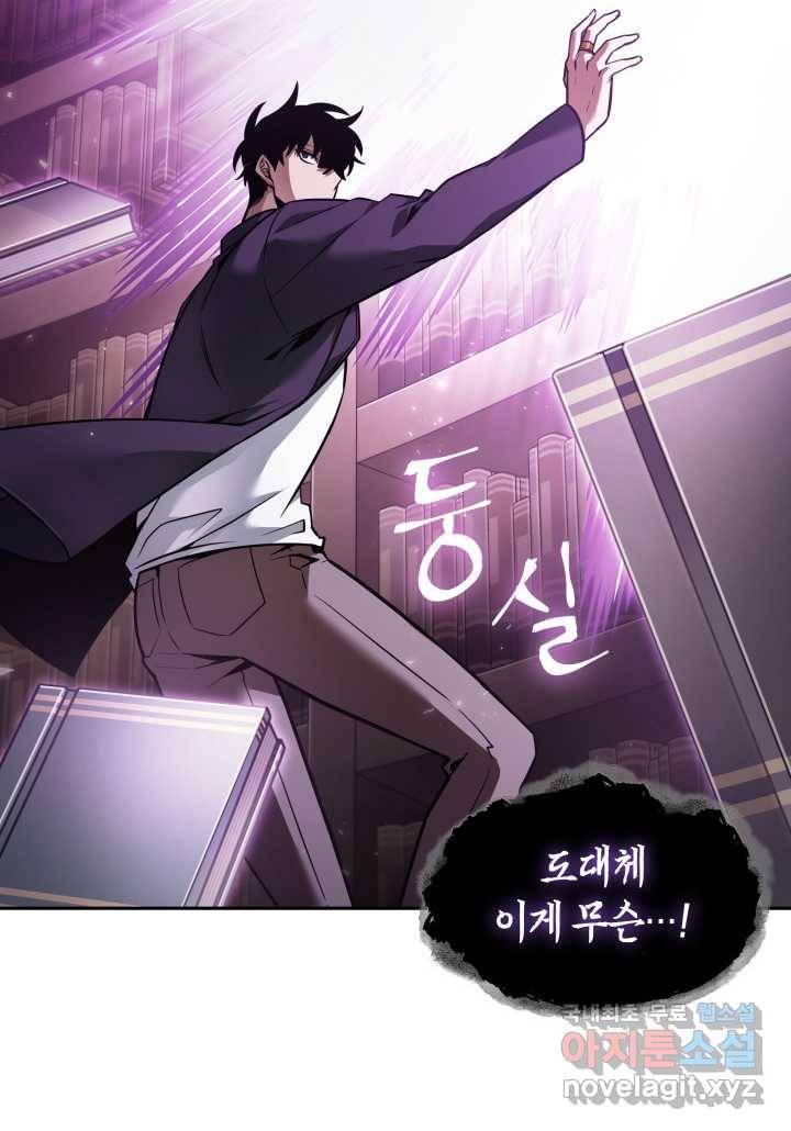 도굴왕 359화 58