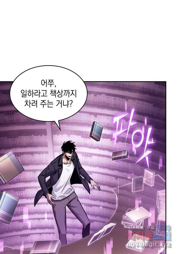도굴왕 359화 59