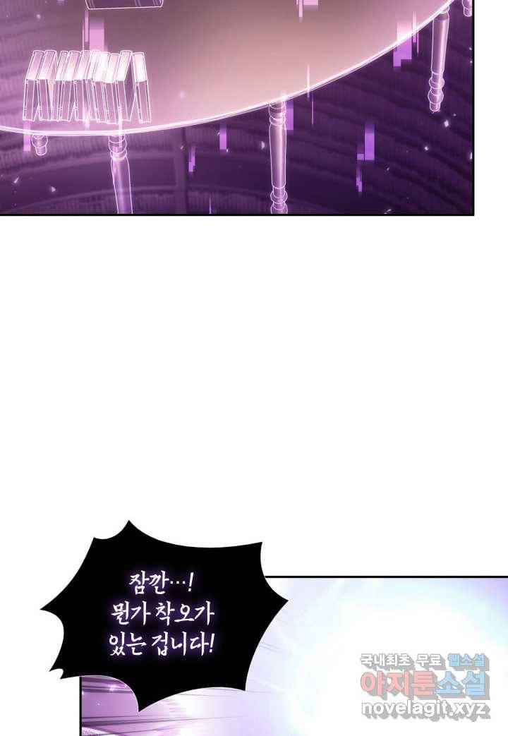 도굴왕 359화 60
