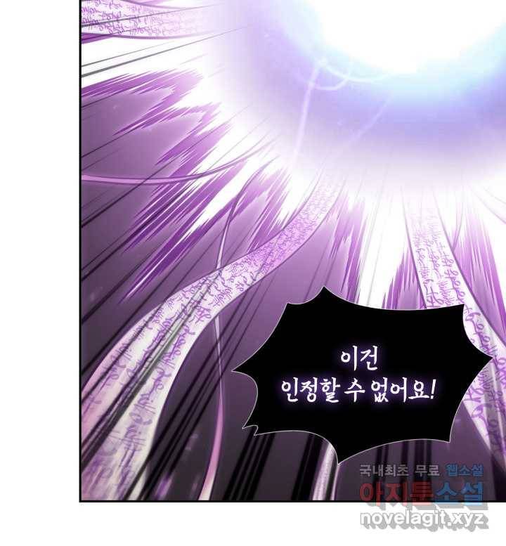 도굴왕 359화 61