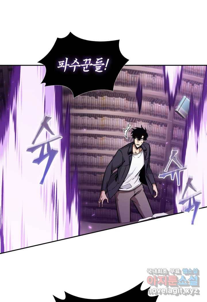 도굴왕 359화 62
