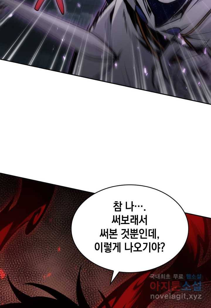 도굴왕 359화 64