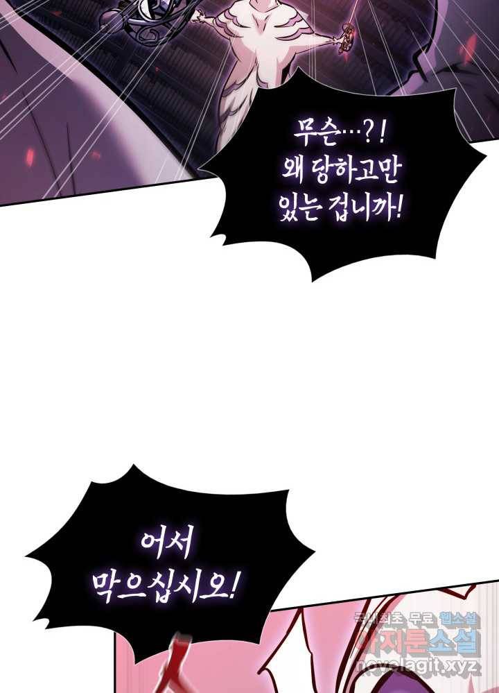 도굴왕 359화 72