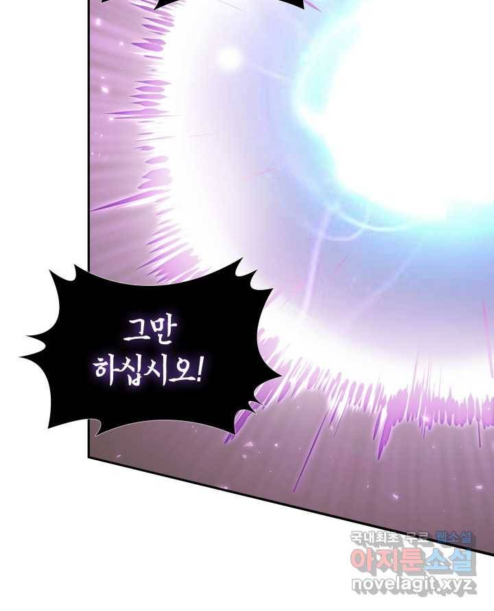 도굴왕 359화 79