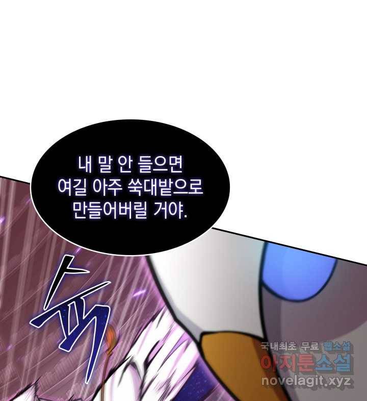 도굴왕 359화 80