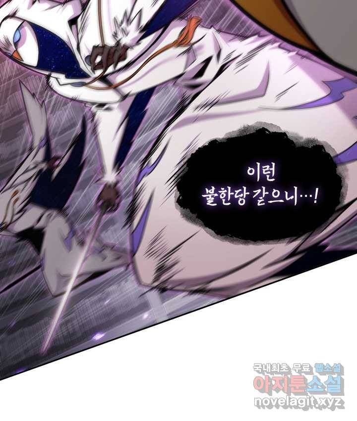 도굴왕 359화 81
