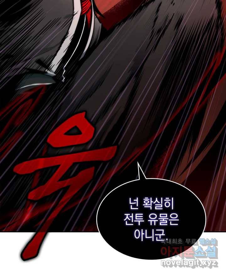 도굴왕 359화 83