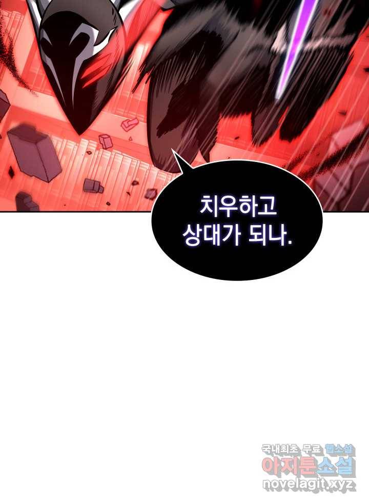 도굴왕 359화 87