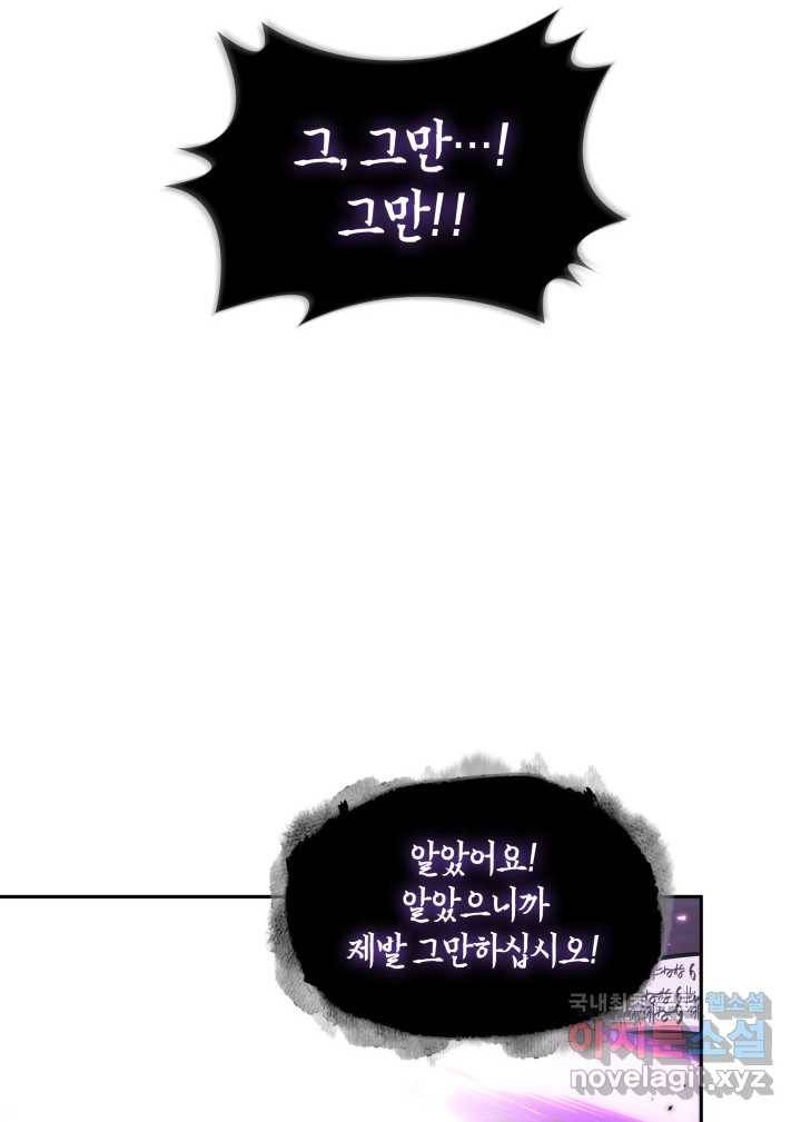 도굴왕 359화 88