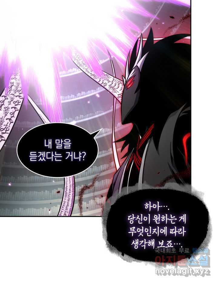 도굴왕 359화 89