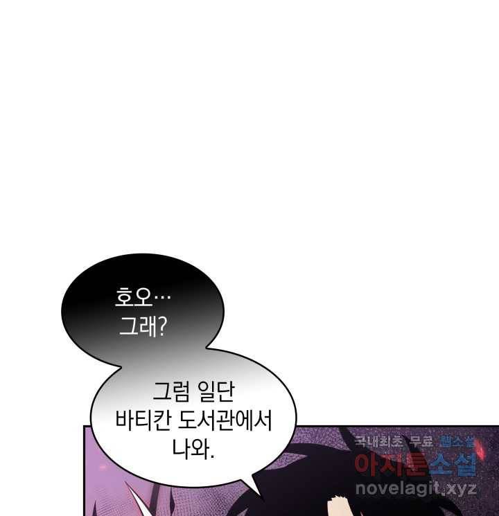 도굴왕 359화 90