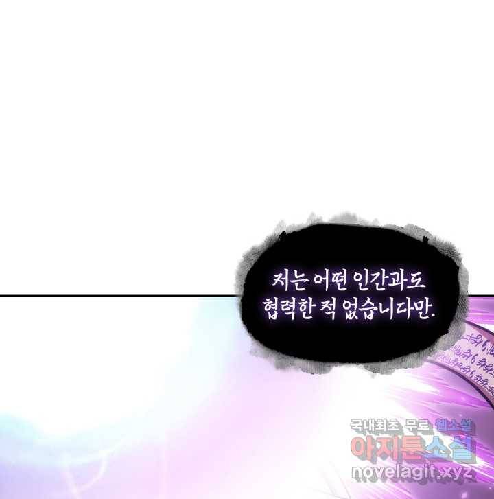 도굴왕 359화 92